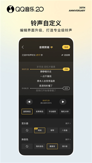 QQ音乐手表版安装包apk下载 v20.4.0.8 最新版