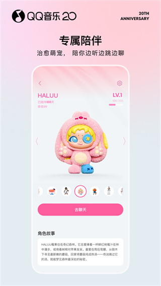 QQ音乐手表版安装包apk下载 v20.4.0.8 最新版