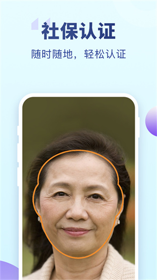 老来网app下载认证养老保险(老来健康) v9.4.1 官方最新版