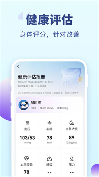 老来网app下载认证养老保险(老来健康) v9.4.1 官方最新版