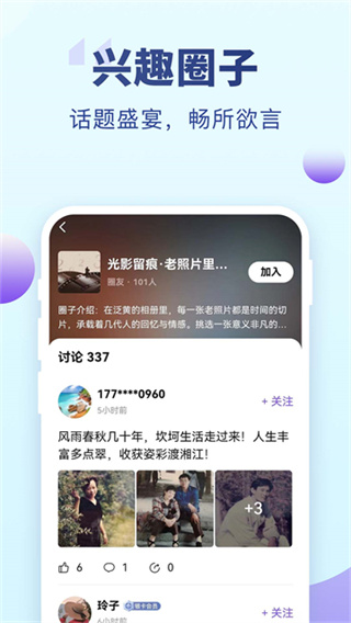 老来网app下载认证养老保险(老来健康) v9.4.1 官方最新版