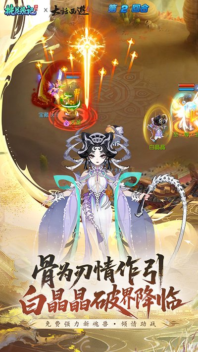 桃花源记vivo安卓版 v11.00.21