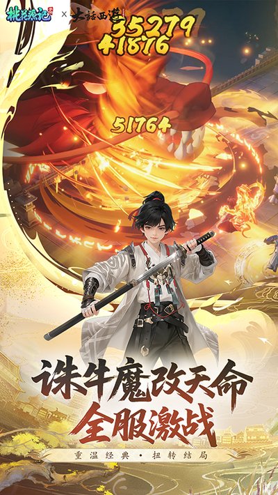 桃花源记vivo安卓版 v11.00.21