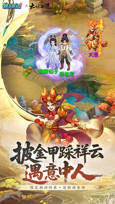 桃花源记vivo安卓版 v11.00.21
