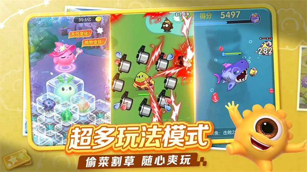 球球大作战手游版下载 v19.6.6 安卓版