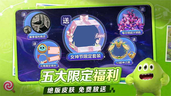 球球大作战手游版下载 v19.6.6 安卓版