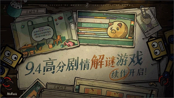 房间的秘密22026最新下载 v1.2.4.df926432 安卓版