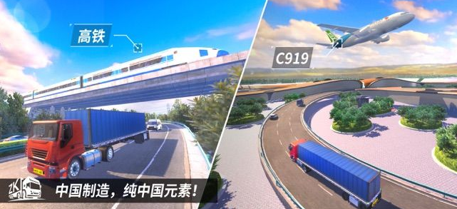 卡车之星遨游中国手机版2022 卡车之星遨游中国手机版2022