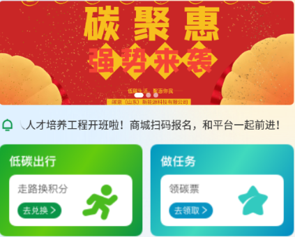 碳聚惠app官方下载2023最新版 碳聚惠app官方下载2023最新版