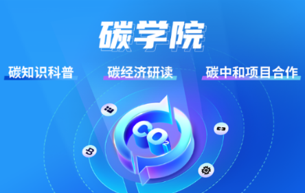 碳聚惠app官方下载2023最新版 碳聚惠app官方下载2023最新版