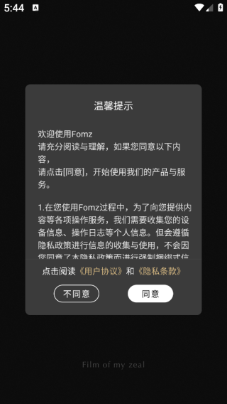 Fomz复古相机官方正版下载 Fomz复古相机官方正版下载
