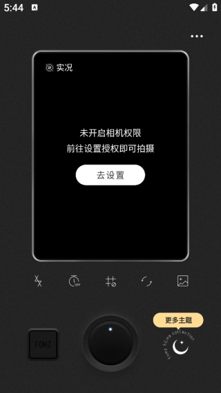 Fomz复古相机官方正版下载 Fomz复古相机官方正版下载
