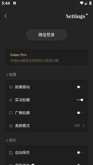 Fomz复古相机官方正版下载 Fomz复古相机官方正版下载