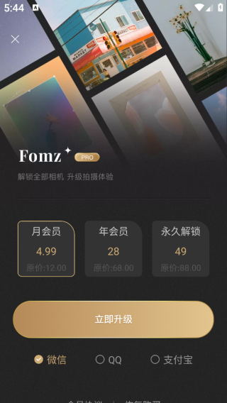 Fomz复古相机官方正版下载 Fomz复古相机官方正版下载