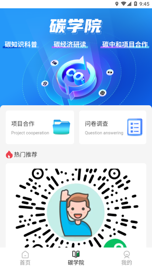 碳聚惠app官方下载2026最新版 v1.1.6 安卓版