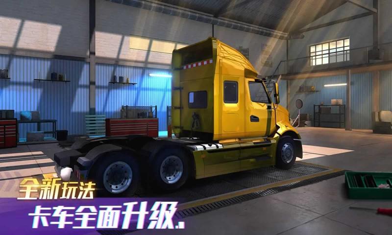 卡车之星遨游中国手机版2025 v1.0.2210 官方版