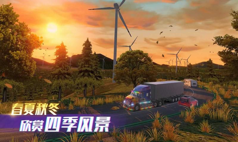 卡车之星遨游中国手机版2025 v1.0.2210 官方版
