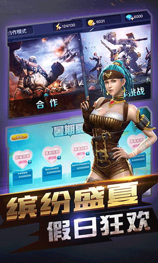 全民突击2026最新版本下载 v4.34.0 安卓版