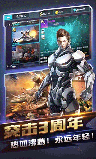 全民突击2026最新版本下载 v4.34.0 安卓版