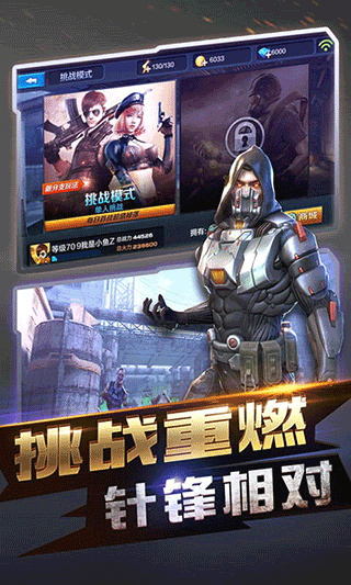 全民突击2026最新版本下载 v4.34.0 安卓版