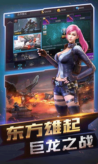 全民突击2026最新版本下载 v4.34.0 安卓版