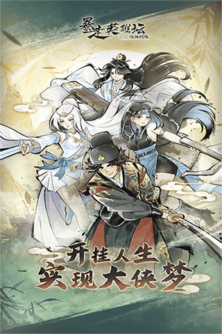 暴走英雄坛无限资源版下载 v4.0.1 安卓版
