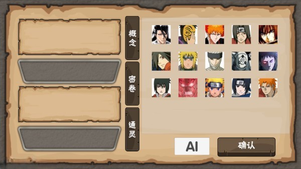 概念纷争青年长门版本最新版 v0.1