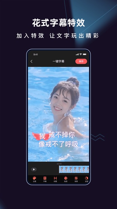 爱字幕软件安卓版下载 v3.1.2