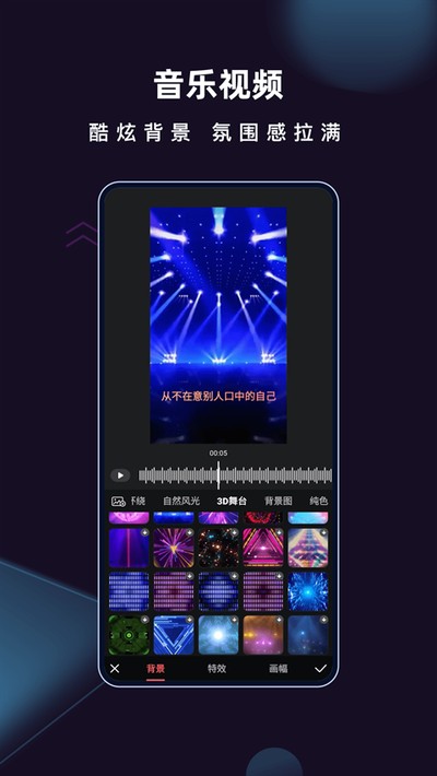 爱字幕软件安卓版下载 v3.1.2