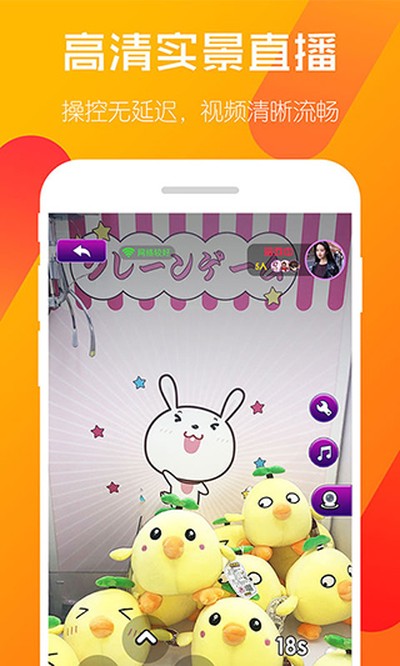 相约抓娃娃手机版下载 v3.4.6