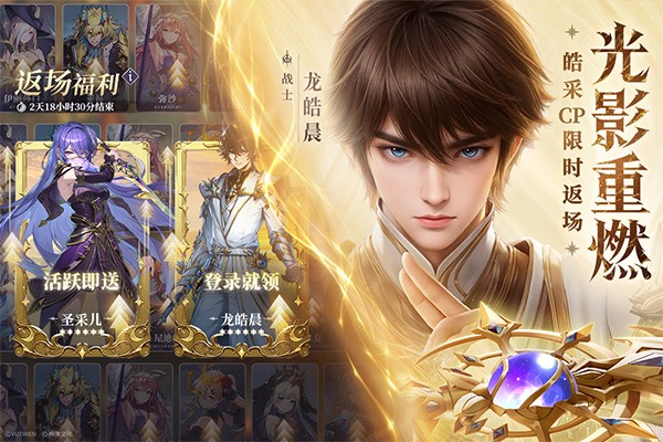 永夜降临复苏折扣版下载 v3.6.6