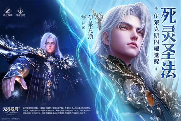 永夜降临复苏折扣版下载 v3.6.6