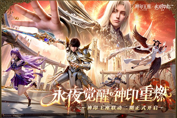 永夜降临复苏折扣版下载 v3.6.6
