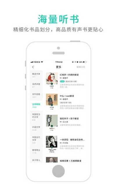 路上读书官方安卓版 v4.2.4