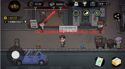 打工生活模拟器六亿版 打工生活模拟器六亿版