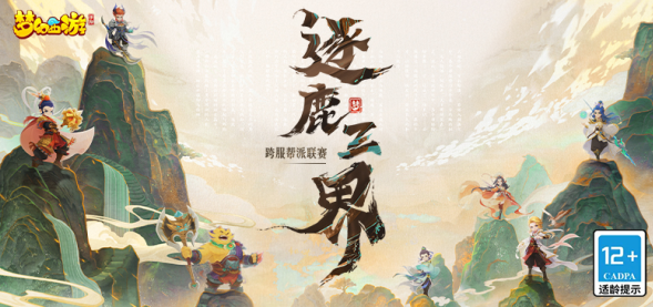 梦幻西游网易渠道服版本下载 梦幻西游网易渠道服版本下载