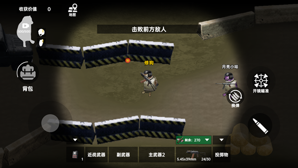 修勾地铁BOSS战役游戏下载 修勾地铁BOSS战役游戏下载
