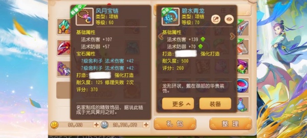 梦幻西游手游网易渠道官方版 梦幻西游手游网易渠道官方版