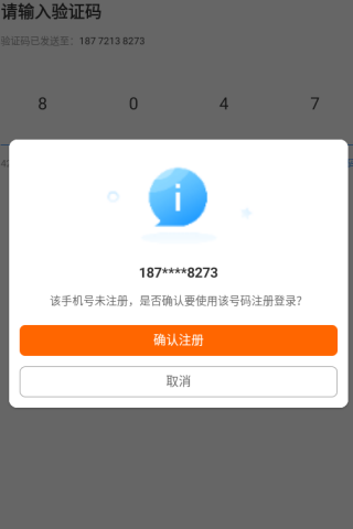京东秒送骑士app下载 京东秒送骑士app下载