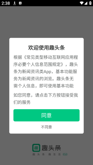 趣头条app官方下载安装 趣头条app官方下载安装