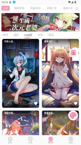 傲娇壁纸 傲娇壁纸