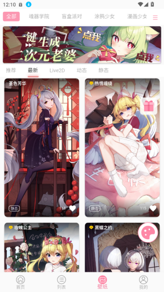 傲娇壁纸 傲娇壁纸