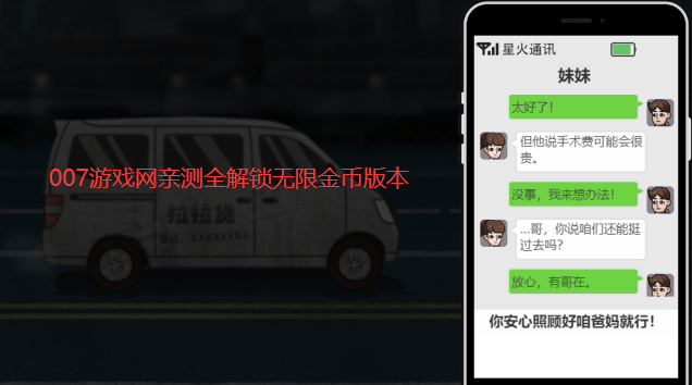 打工生活模拟器六亿版 v2.1.18 免广告版