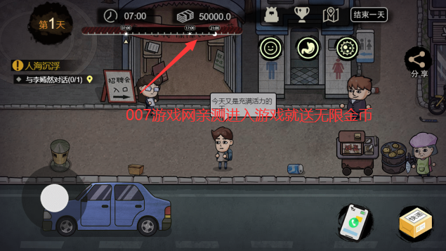 打工生活模拟器六亿版 v2.1.18 免广告版