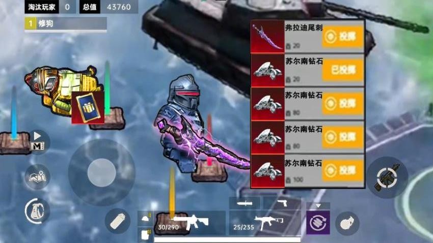 修勾地铁BOSS战役游戏下载 v1.0 安卓版