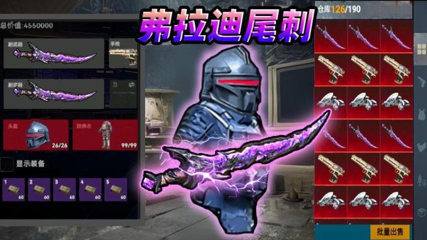修勾地铁BOSS战役游戏下载 v1.0 安卓版