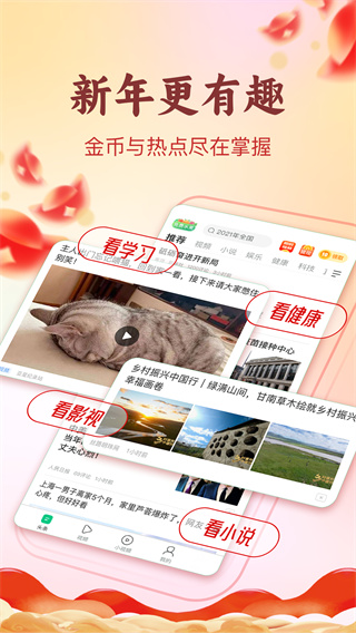 趣头条app官方下载安装 v3.20.91.000.0427.1034 最新版