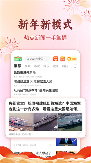 趣头条app官方下载安装 v3.20.91.000.0427.1034 最新版