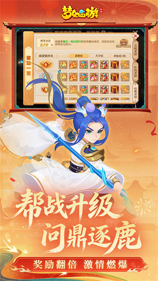 梦幻西游手游网易渠道官方版 v1.559.0 最新版本