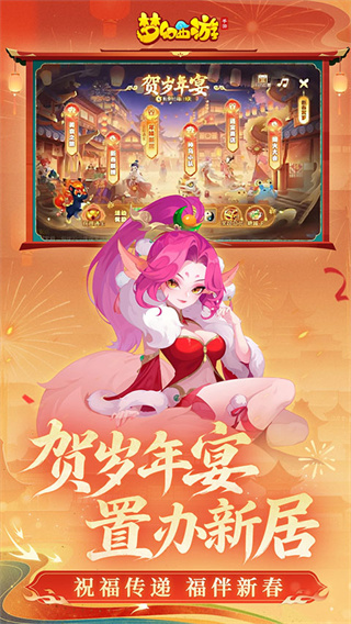 梦幻西游手游网易渠道官方版 v1.559.0 最新版本
